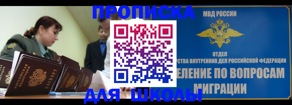 временная регистрация для всех в Саратове