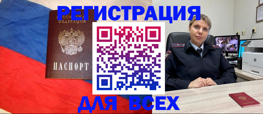 прописка паспорт в Саратове