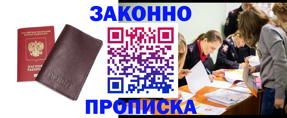 миграционный учет в Саратове