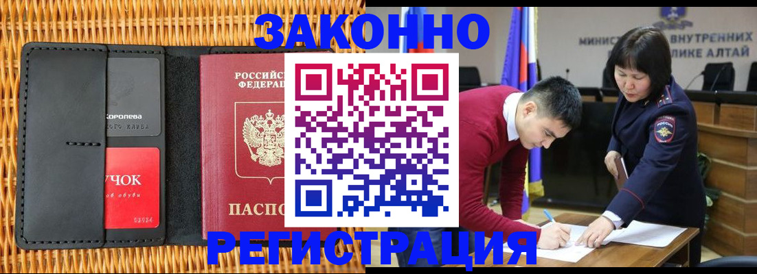 временная регистрация поиск в Саратове